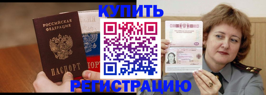 временная регистрация надежно в Суздали