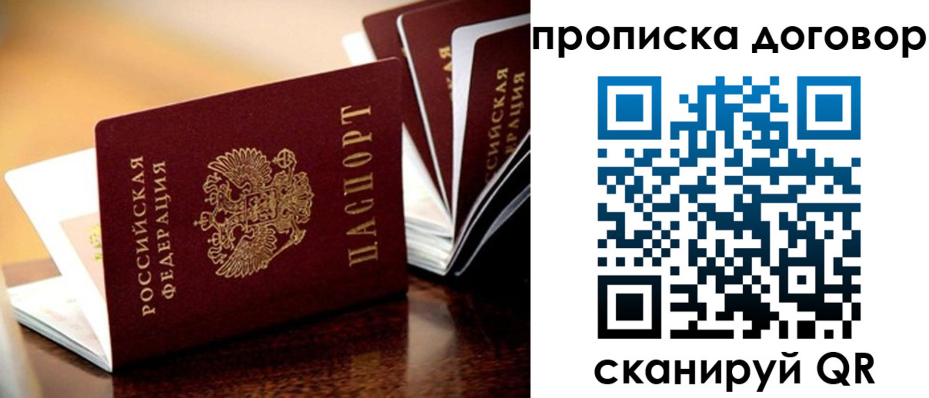 прописка для кредита в Суздали