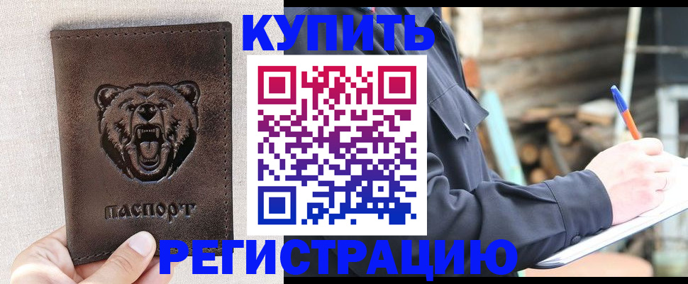 временная регистрация недорого в Суздали