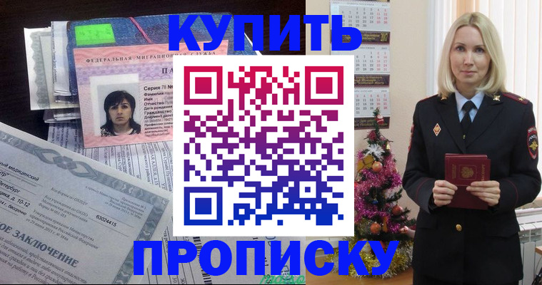 временная регистрация надежно в Суздали